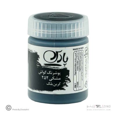 گواش پارس مشکی کد252*کارتن24بسته ای*