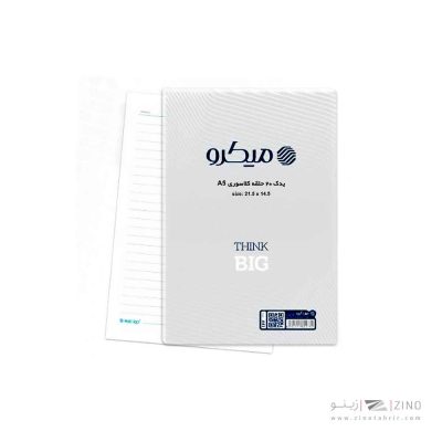 یدک کلاسور20حلقه100برگ A5 میکرو