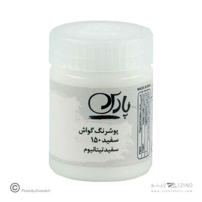گواش پارس سفید کد150*کارتن24بسته ای*